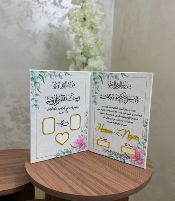 كتاب البصمة والإمضاء — ذكرى عقد القران