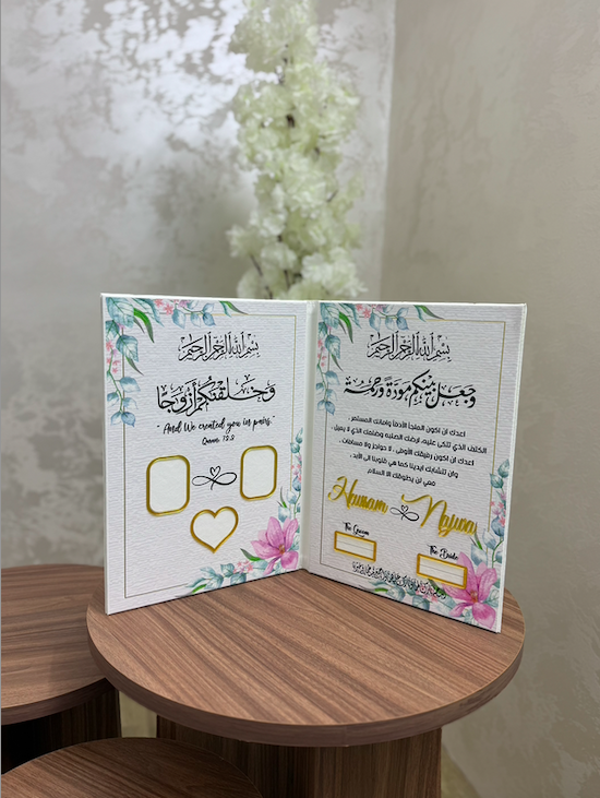 كتاب البصمة والإمضاء — ذكرى عقد القران