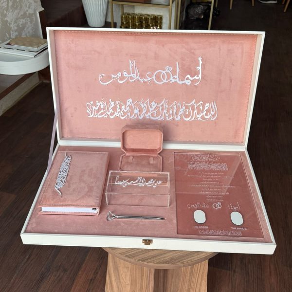 الكوفري المتكامل للصداق وعقد القران